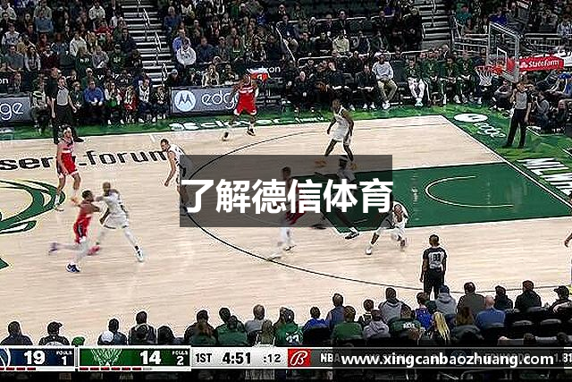 了解德信体育